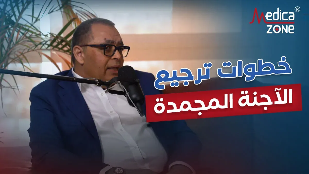 خلفية ميديكازون