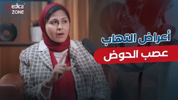 أعراض التهاب عصب الحوض