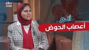 ألم أعصاب الحوض| ما هو؟ وما أسبابه؟