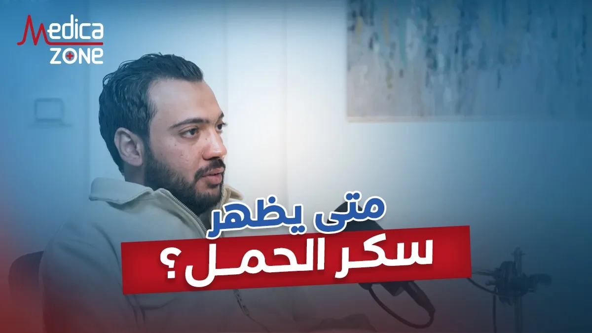خلفية ميديكازون