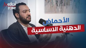 أهمية الاحماض الدهنية الاساسية للجسم
