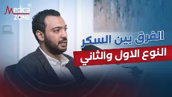 اسباب الاصابة بمرض السكر