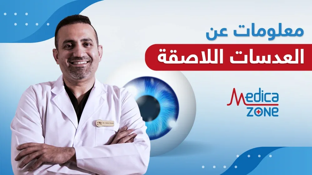 خلفية ميديكازون