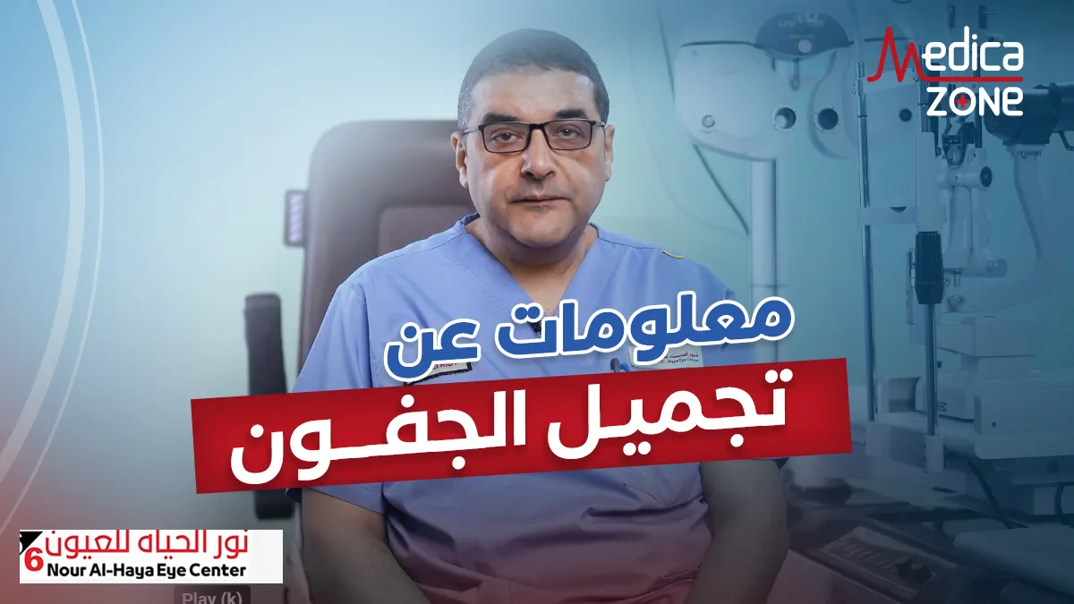 خلفية ميديكازون