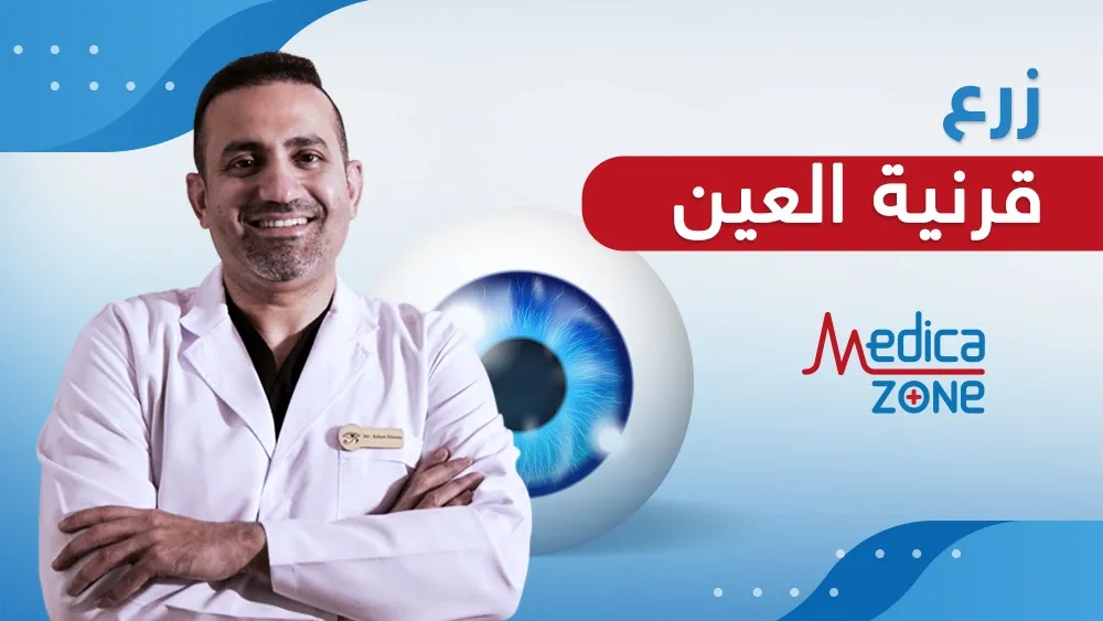 خلفية ميديكازون
