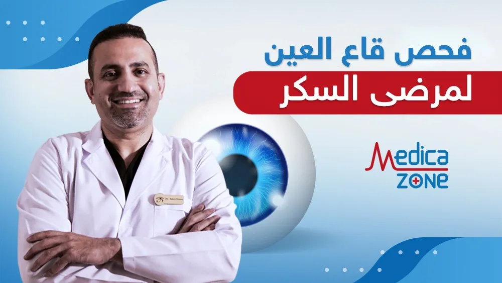 خلفية ميديكازون
