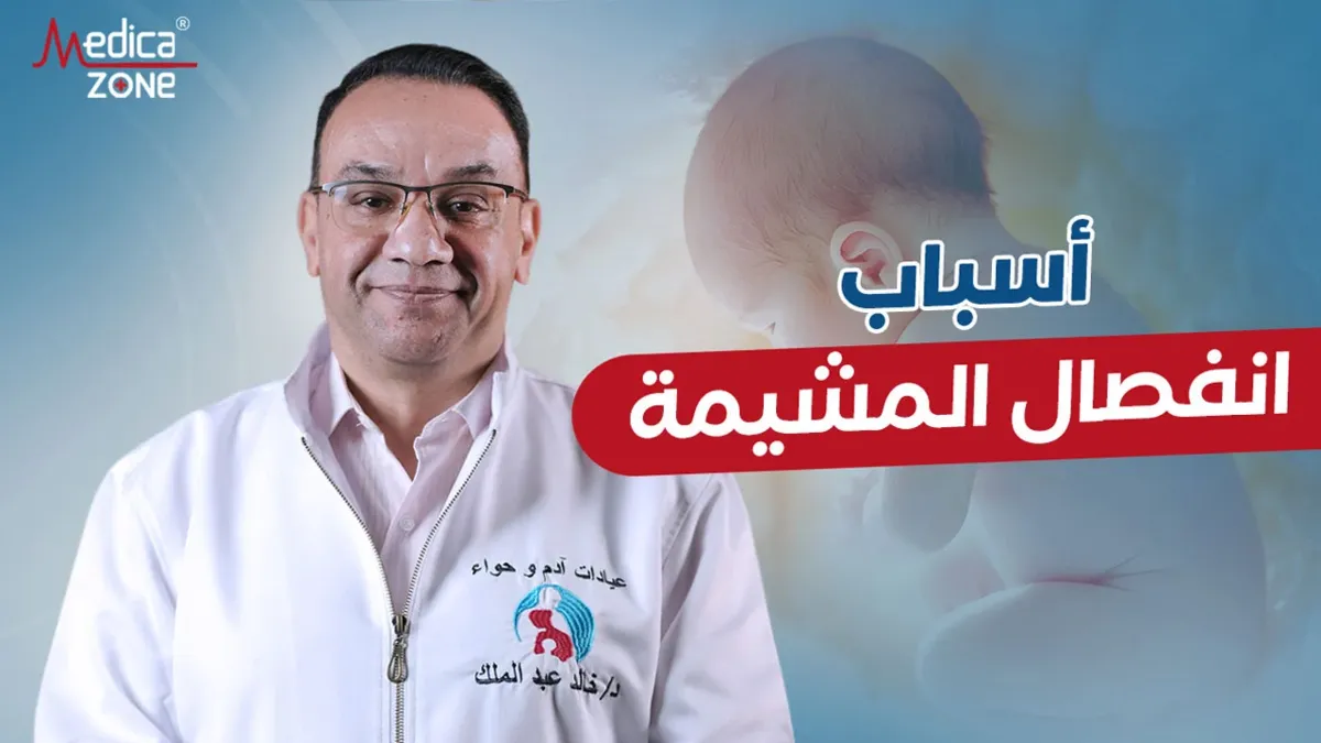 خلفية ميديكازون