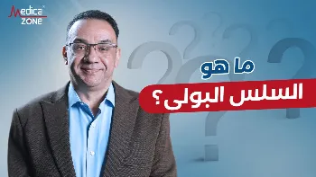 ماهو السلس البولى عند النساء؟ وما علاقته بهبوط الرحم؟