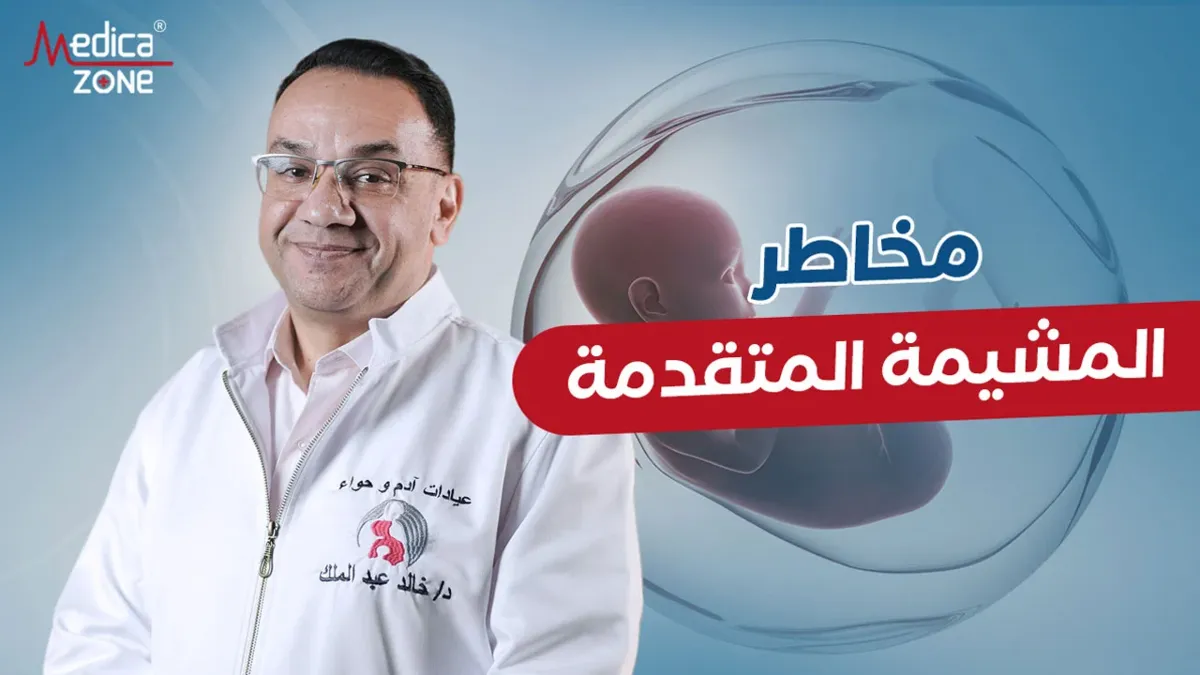 خلفية ميديكازون