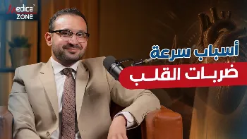 تعرف إلى اسباب سرعة ضربات القلب