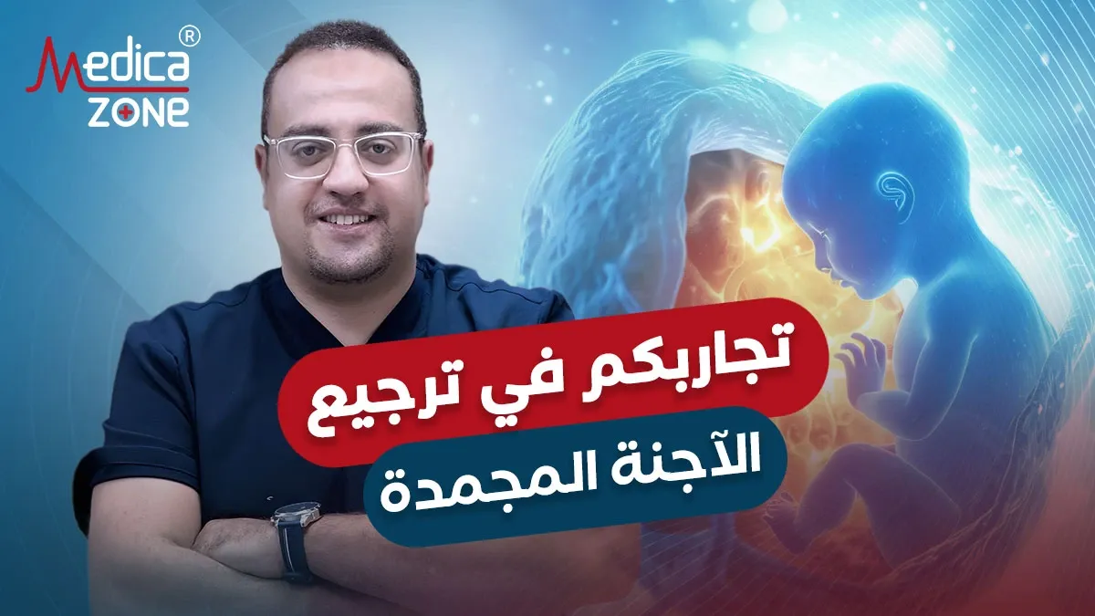 خلفية ميديكازون