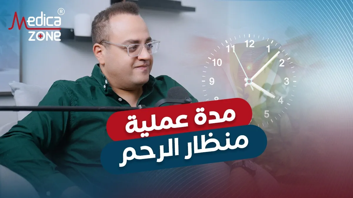 خلفية ميديكازون