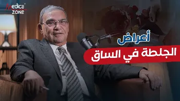 الجلطة الوريدية العميقة| الأسباب والأعراض والعلاج