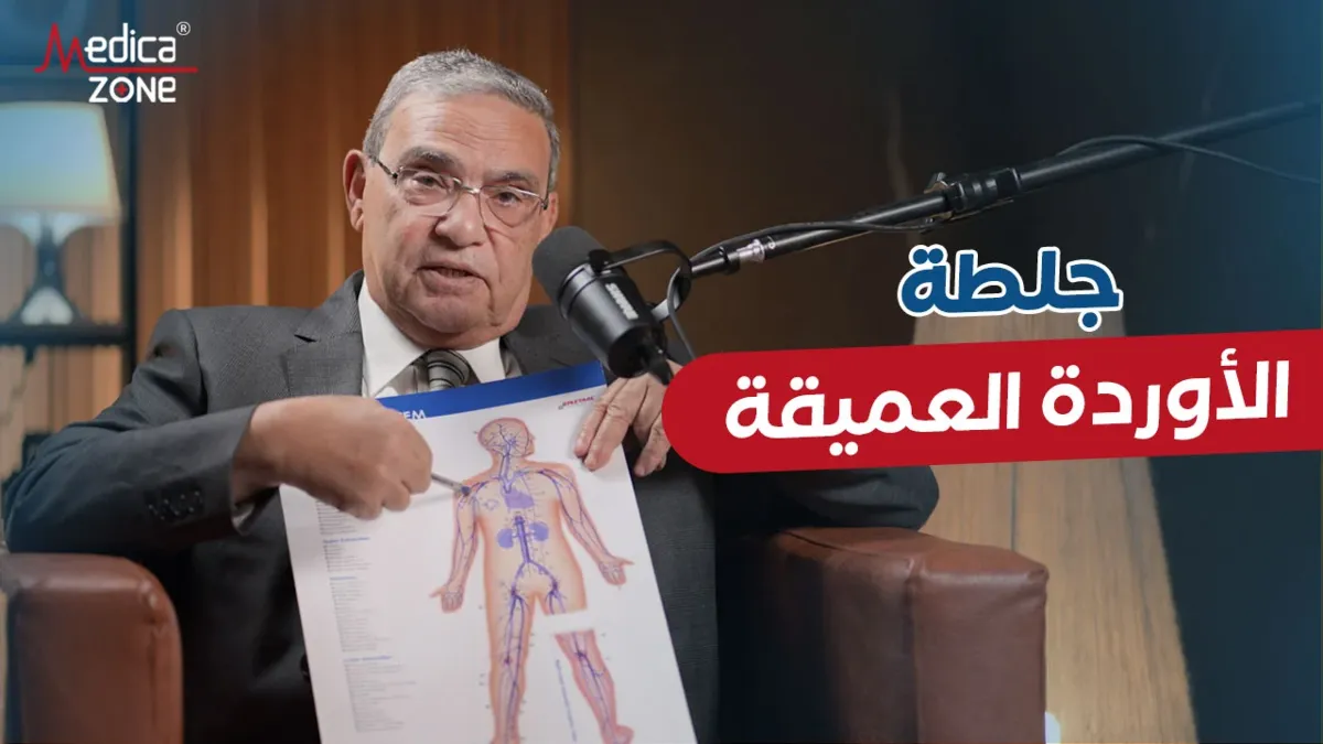 خلفية ميديكازون