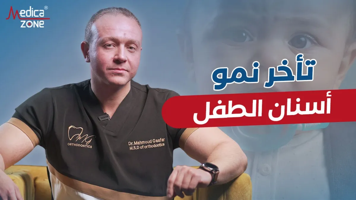 خلفية ميديكازون