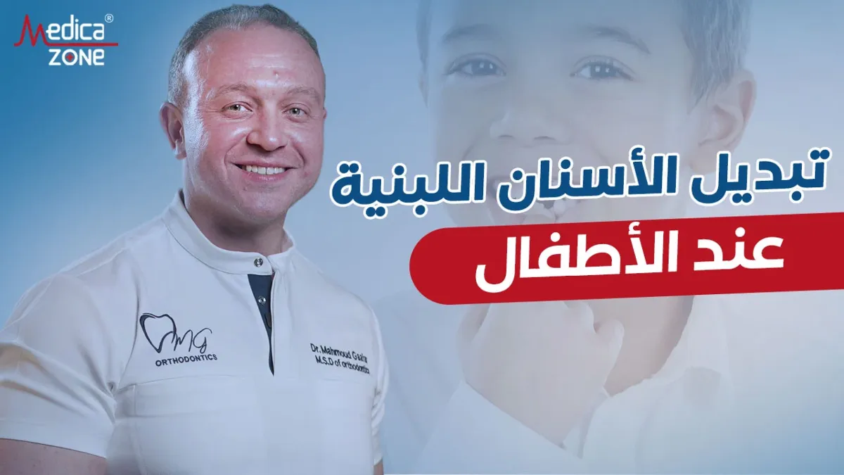 خلفية ميديكازون