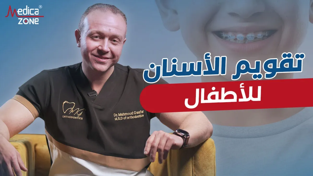 خلفية ميديكازون