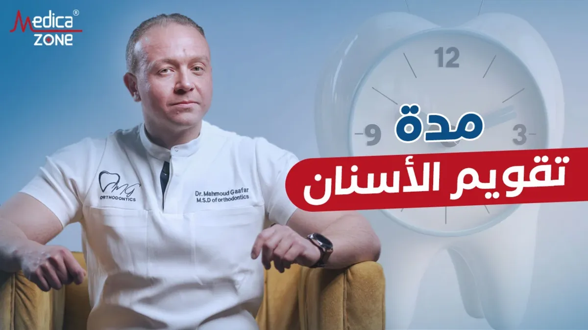 خلفية ميديكازون