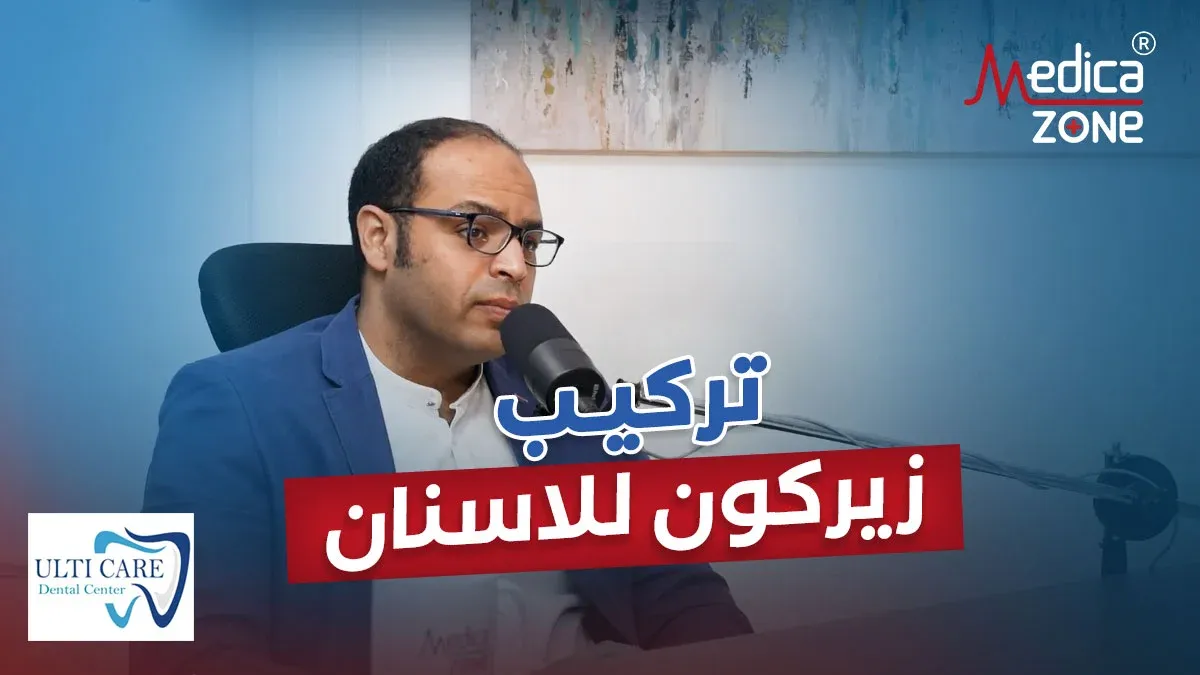 خلفية ميديكازون