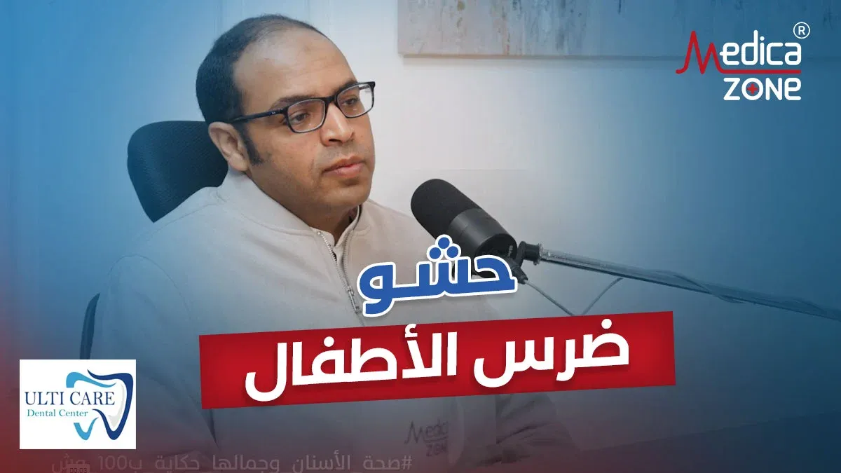 خلفية ميديكازون