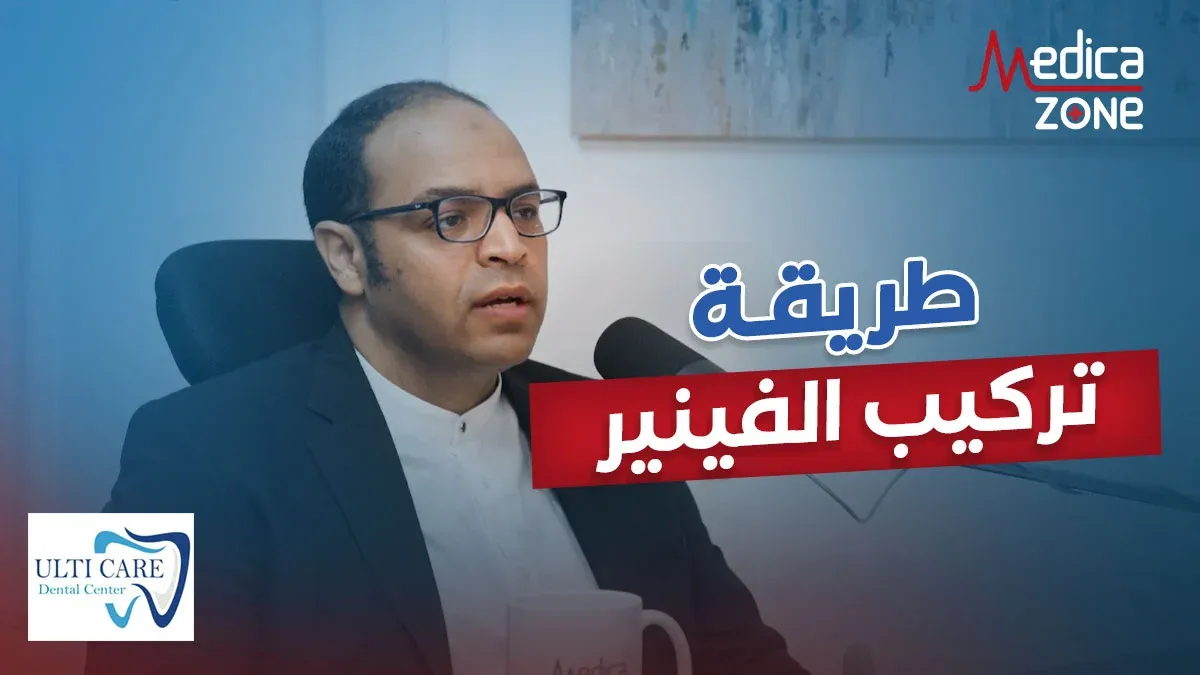 خلفية ميديكازون