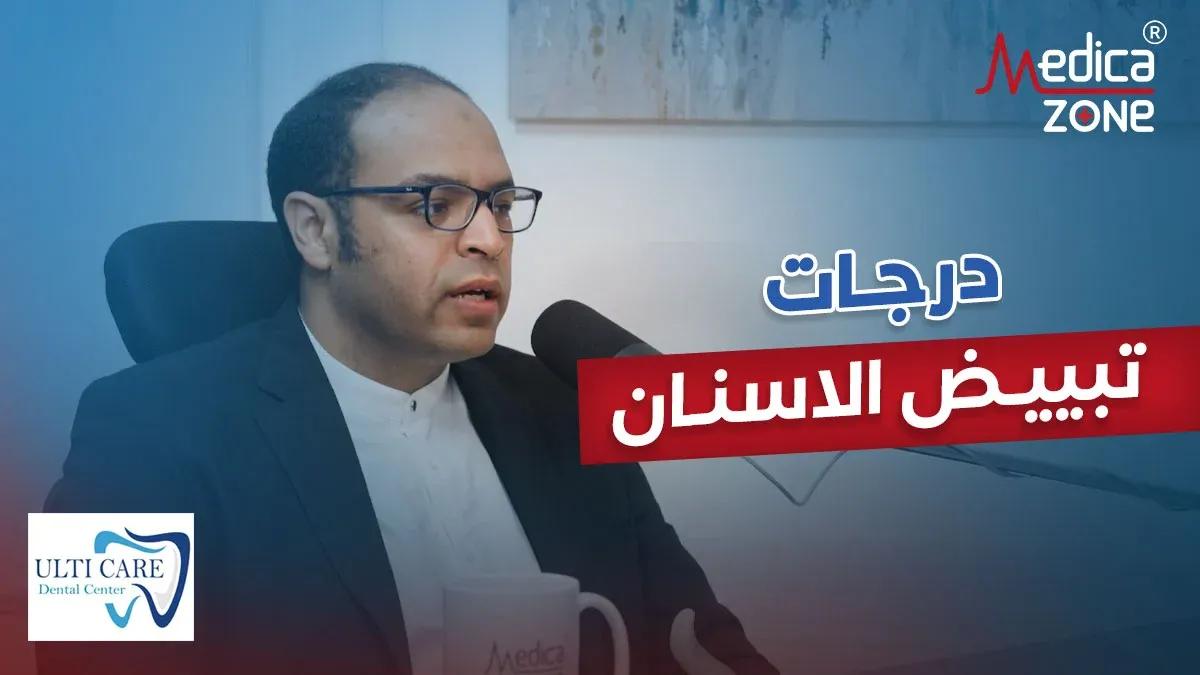 خلفية ميديكازون