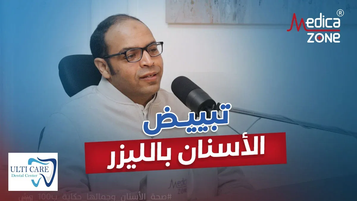 خلفية ميديكازون