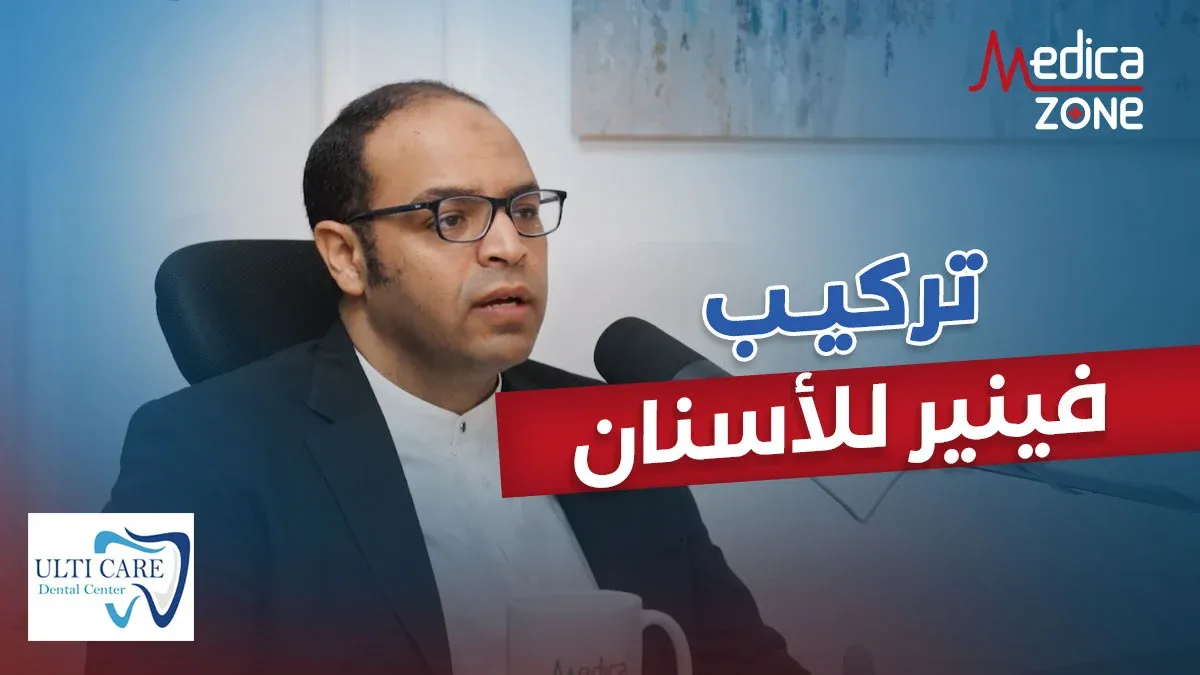 خلفية ميديكازون