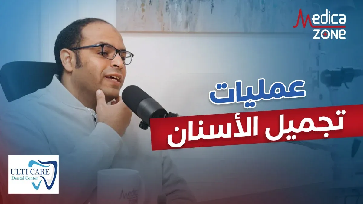 خلفية ميديكازون