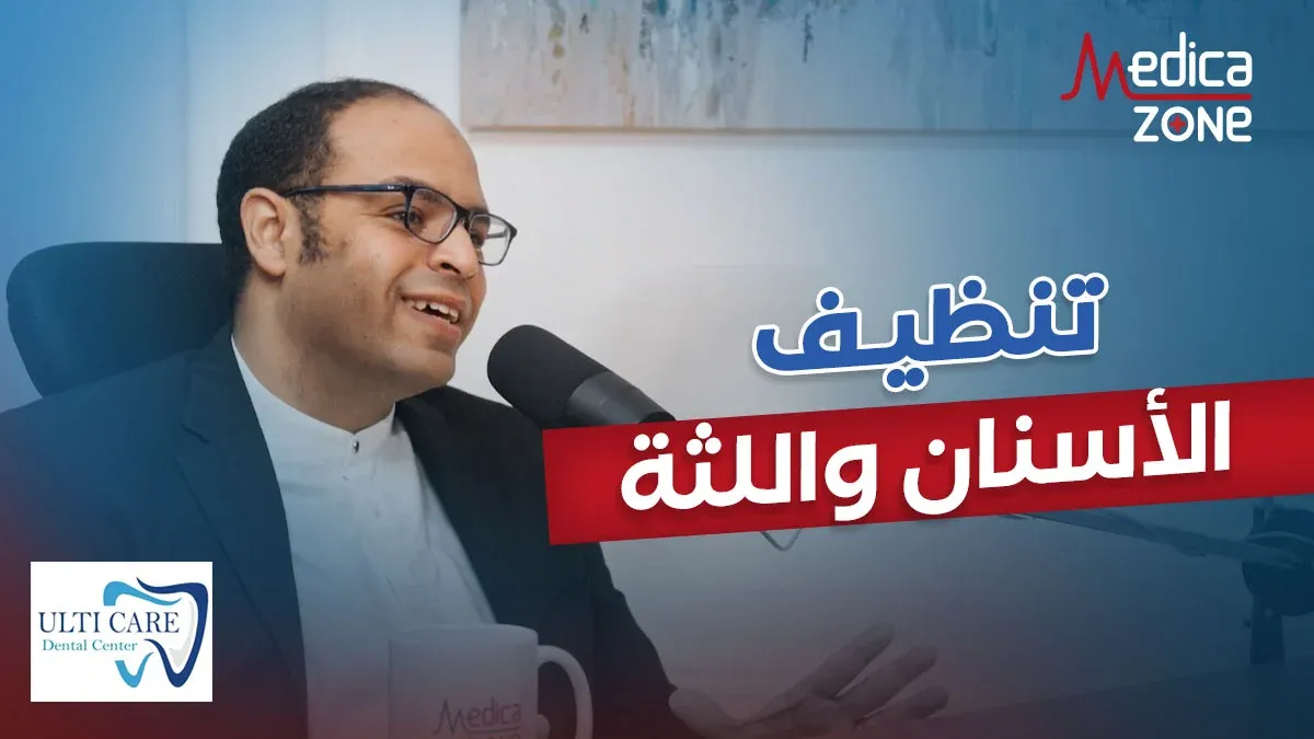 خلفية ميديكازون