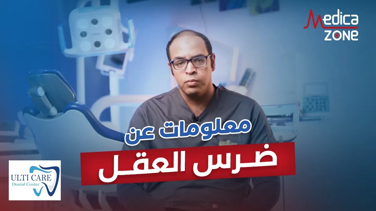 خلفية ميديكازون
