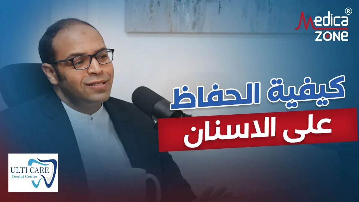 خلفية ميديكازون