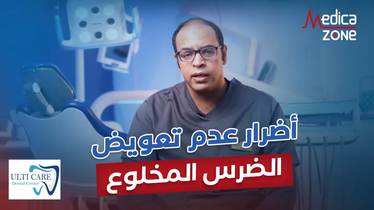 خلفية ميديكازون