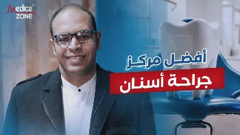 مركز ألتي كير… رعاية متكاملة لطب الأسنان