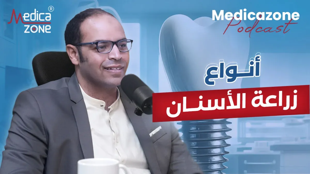 خلفية ميديكازون
