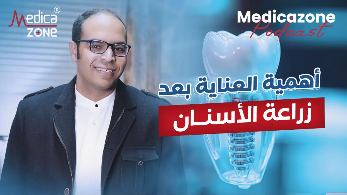 خلفية ميديكازون