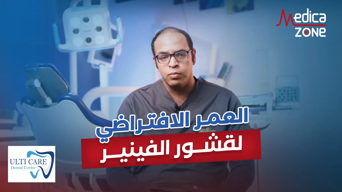 خلفية ميديكازون