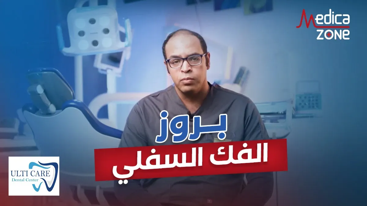 خلفية ميديكازون