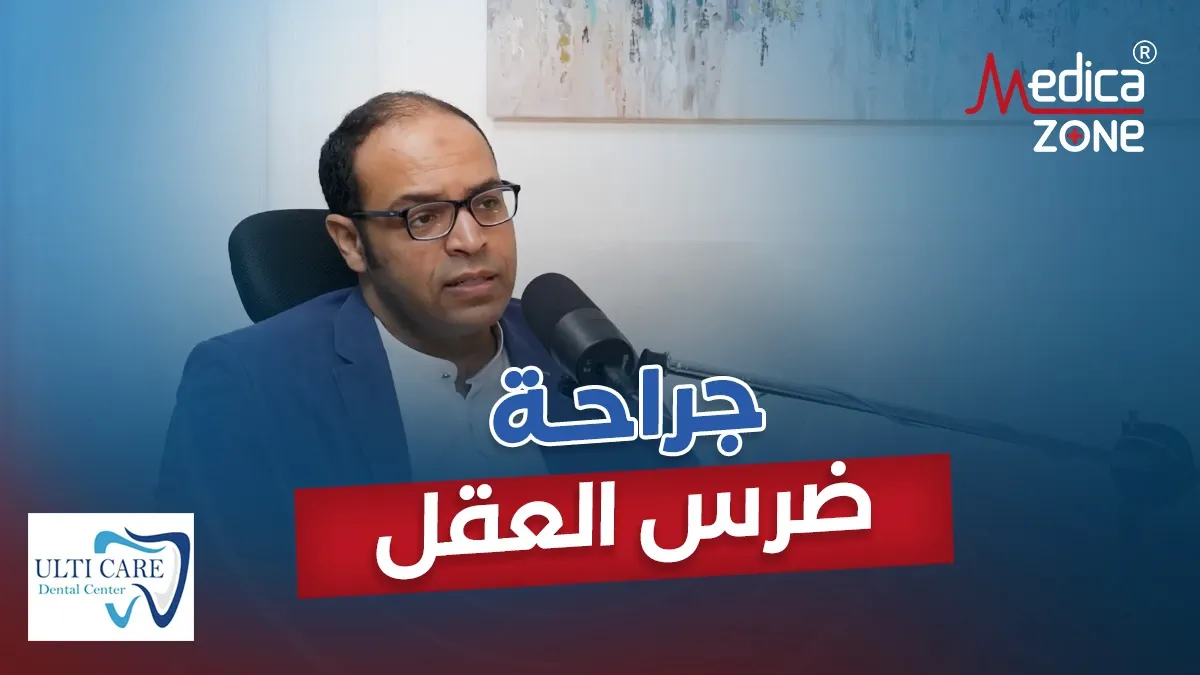 خلفية ميديكازون