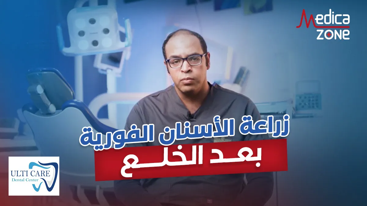 خلفية ميديكازون
