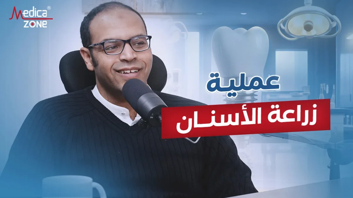 خلفية ميديكازون
