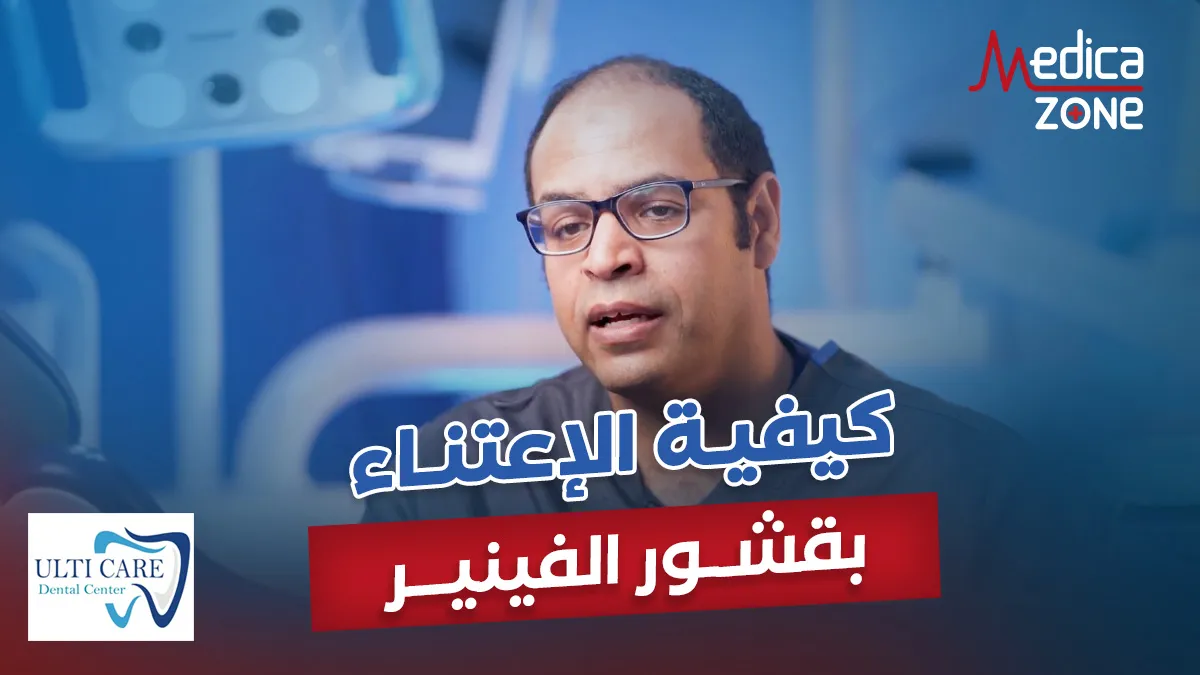 خلفية ميديكازون