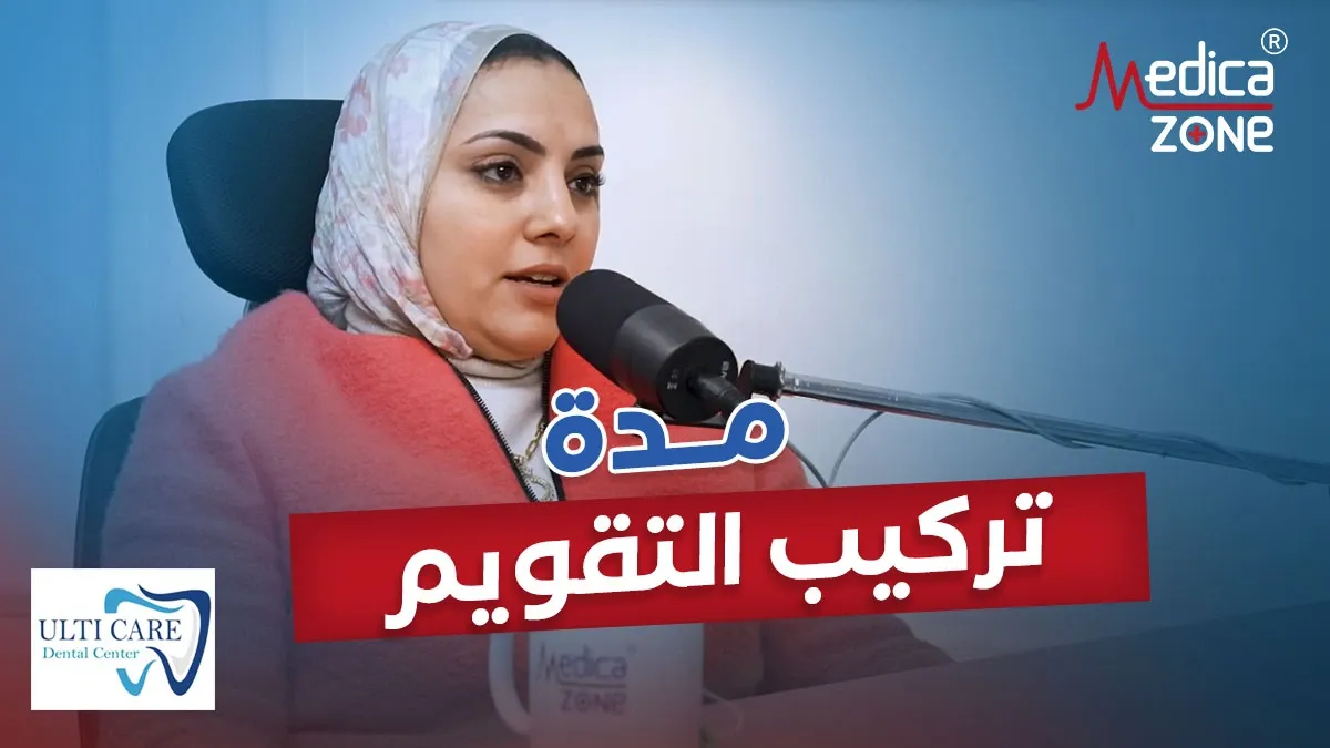 خلفية ميديكازون