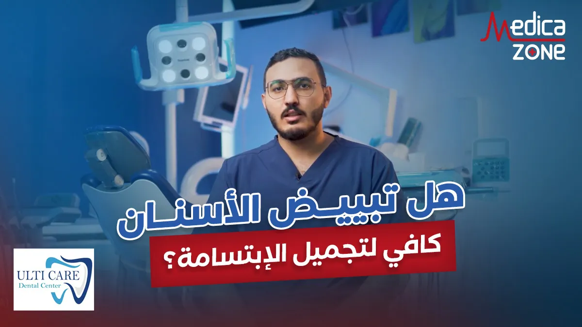 خلفية ميديكازون