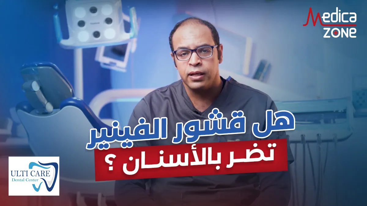 خلفية ميديكازون
