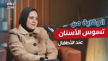 كيفية الوقاية من تسوس الأسنان عند الأطفال