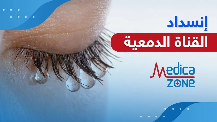 خلفية ميديكازون