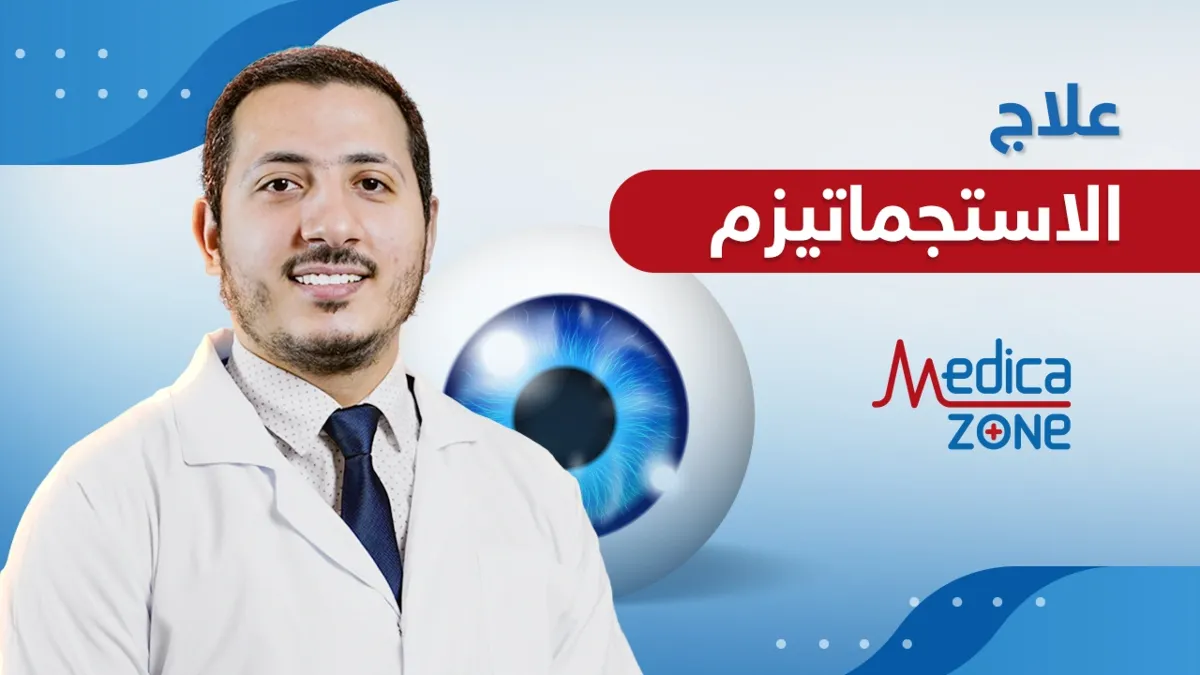 خلفية ميديكازون