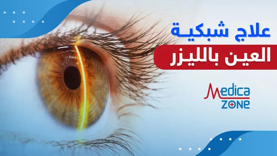 خلفية ميديكازون