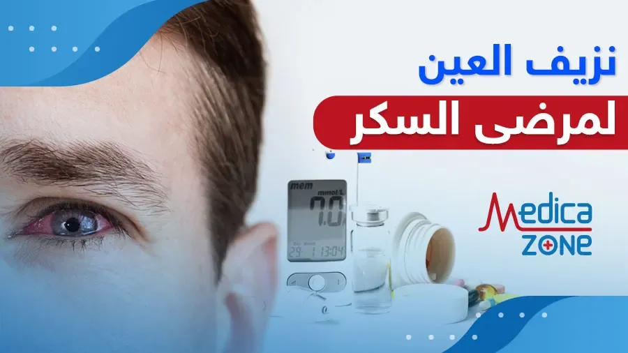 خلفية ميديكازون